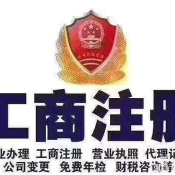 呼和浩特公司变更地址变更跨区变更法人变更