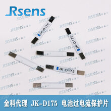 金科PTC电池过流保护片JK-D1751.712V1K/包图片