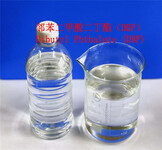 邻苯二甲酸二丁酯99%塑料增塑剂DBP量大优惠