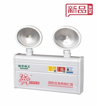 消防應(yīng)急燈，消防標(biāo)志燈