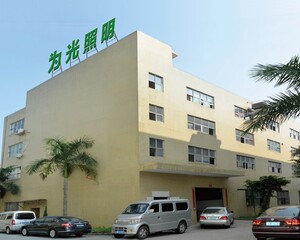 江门市为光照明科技有限公司