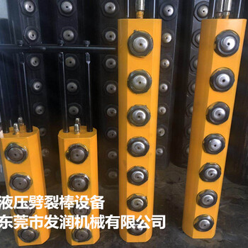 廣東肇慶快速破石頭機(jī)械液壓破石棒