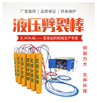 電動(dòng)液壓劈裂機(jī)方便攜帶破石頭設(shè)備