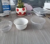 辉瑞包装生产五香花生塑料碗、酒鬼花生塑料碗。