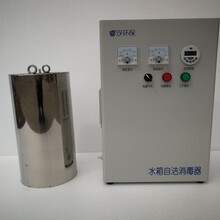 九江水箱自洁消毒器臭氧发生器内置、外置厂家