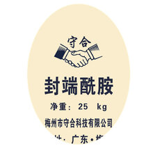 水泥强度剂封端酰胺新型的高分子分散剂图片