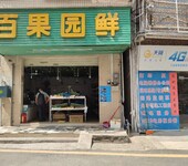 深圳市宝安区石岩街道水田社区生鲜商铺转让-租金便宜生意好