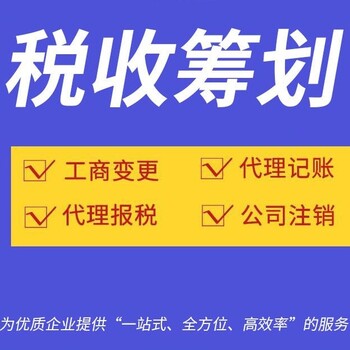 税收筹划可以帮助企业解决哪些问题