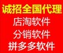 云客慧采集软件贴牌，小象上货软件代理无限开招商加盟