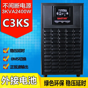 山特SAGTARC3KS3KVA2400WUPS不间断电源在线式需外接电池长延时