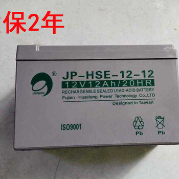 劲博JP-HSE-12-1212V12Ah/20HR免维护蓄电池JP-6-FM-12电瓶