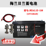 梅兰日兰蓄电池M2AL12-150铅酸免维护12V150AHUPSEPS电源用