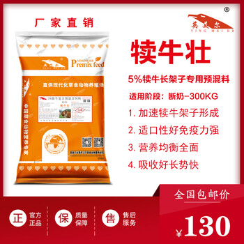 犊牛断奶后喂啥牛饲料比较好