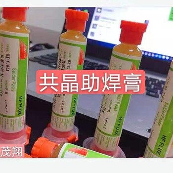 共晶助焊膏UVC助焊膏線材電感線圈助焊膏