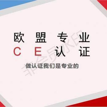 亚马逊要求卖家提供DOC符合性声明和欧代协议