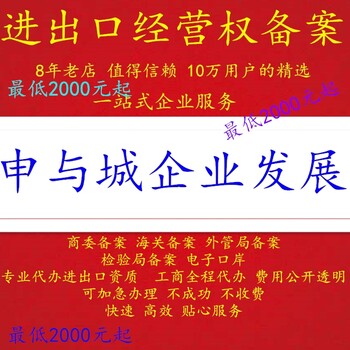 上海市申办演出许可证的价格办理材料