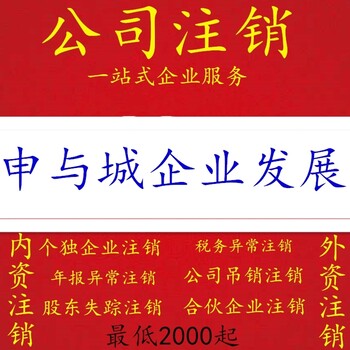 上海新办公共卫生许可证的费用材料