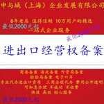 上海浦东新区办理进出口权备案，对外贸易经营者备案申请样本