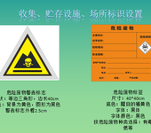 东莞市桥头镇一般工业固废回收/危险废物回收转移处理