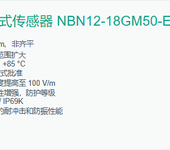 原装倍加福传感器NBN12-18GM50-E0-M