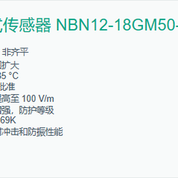 原装倍加福传感器NBN12-18GM50-E0-M
