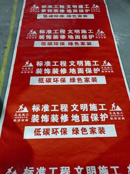 北京地面保护垫厂家销售