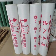 沈阳PVC保护膜设计价格图片
