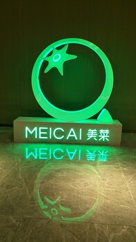 石景山發(fā)光字施工