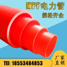 山东德州德创MPP电力管