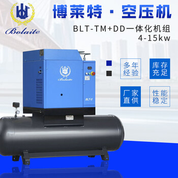 博莱特空压机BLT-15A系列纺织行业螺杆空气压缩机