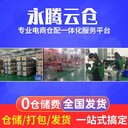 電商創(chuàng)業(yè)，選擇云倉省去很多成本。