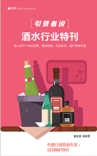 洛阳连锁酒业营销管理系统洛阳白酒红酒零售