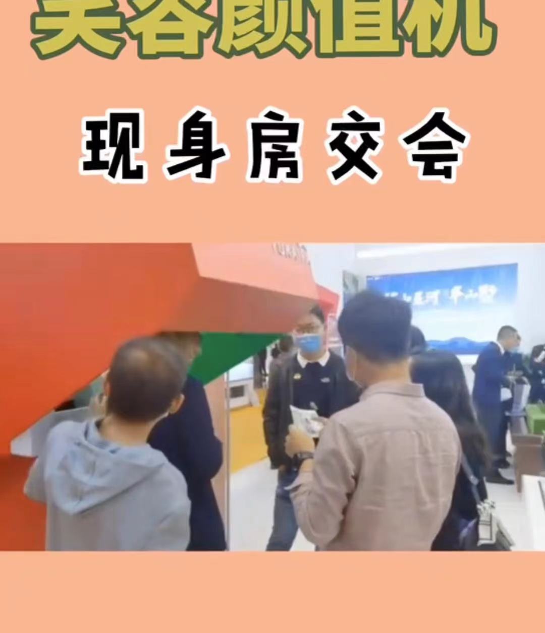 上饒笑容兌換機(jī)展品