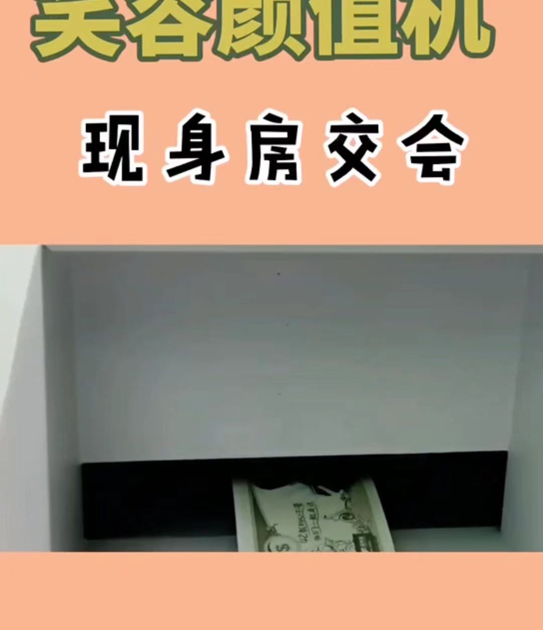 诸城笑容兑换机颜值测试