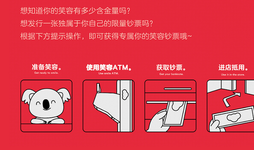 安順笑容兌換機廠家直租