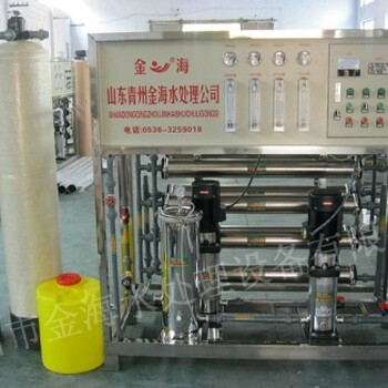 青州金海大型工业用水处理商用酒店食品行业用纯净水设备