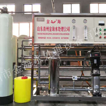 青州金海大型商用反渗透设备电子工业泡沫行业用水处理设备