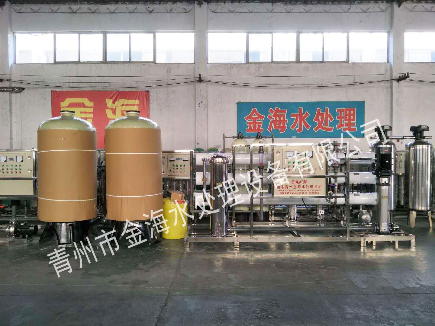 青州金海大型工业用纯净水设备RO反渗透水处理设备源头厂家
