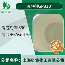 优级品消泡剂GP330（25791-96-2）