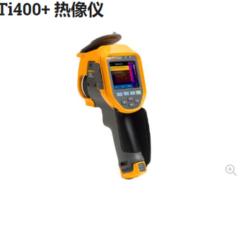 回收FlukeTi400+红外热像仪福禄克供应