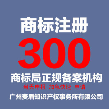 佛山商标注册商标变更商标转让商标续展商标复审