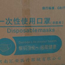 淮安口罩厂家直供图片
