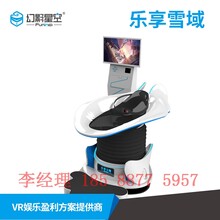 幻影星空VR体验店乐享云霄VR滑板vr设备滑道体验vr头盔头显游戏机