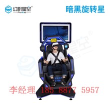VR360旋转星vr航空安全体验设备上海航天科技馆设备供应