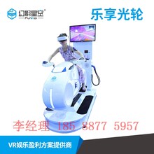 幻影星空乐享光轮VR安全体验馆VR摩托驾驶模拟教学VR体验店设备