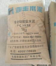 珠海市散装水泥零售图片