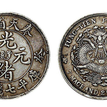 新野县古钱币收藏