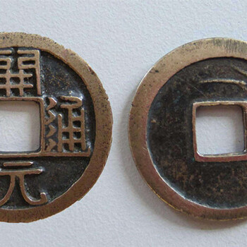開元通寶價(jià)格及快速銷售行情分析