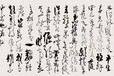 封丘县古字画收藏