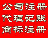 商标注册商标续展商标设计商标转让商标变更成